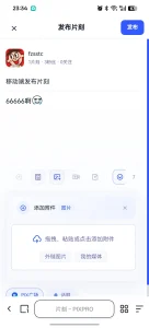 片刻图片