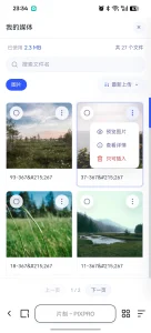 片刻图片