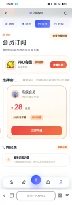 片刻图片